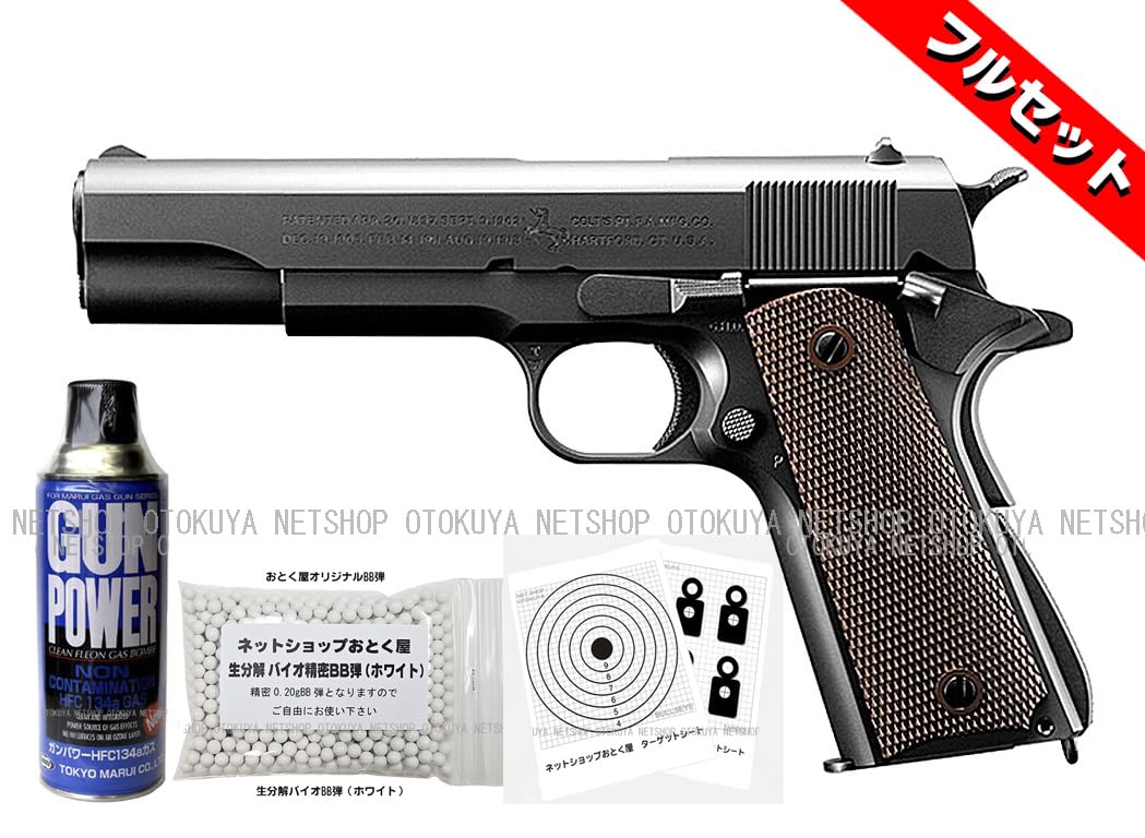 Amazon.co.jp: □ガスガン フルセット□ ガスブローバック M1911A1